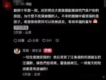 ???大S为了嫁给汪小菲，买通了汪小菲身边的人拍了小视频，威胁他结婚，后来成功结