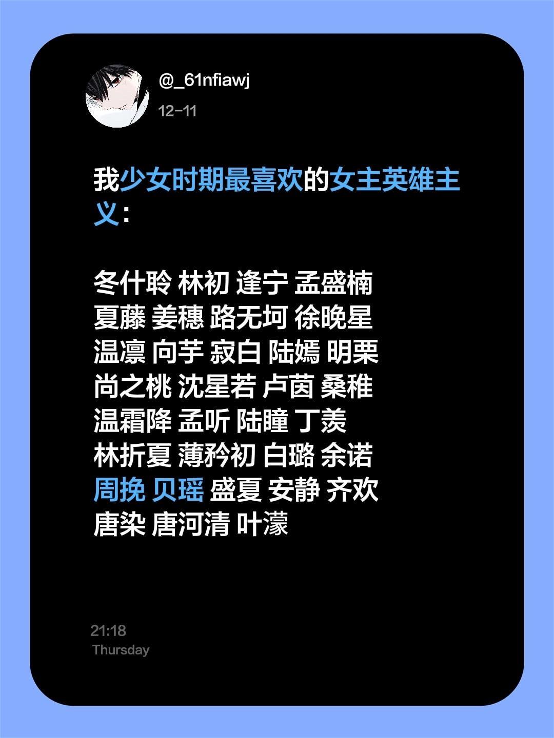 每一个都值得被欣赏 ，不解释。 （没有女主控，只是很欣赏他们小情侣全部九九）
