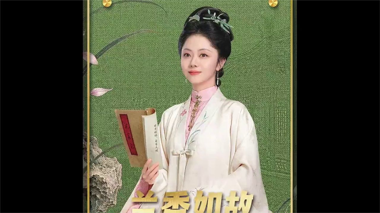 谭松韵新剧一开播冲上热榜,许兰香的秘密被林锦岐发现，两人结盟
