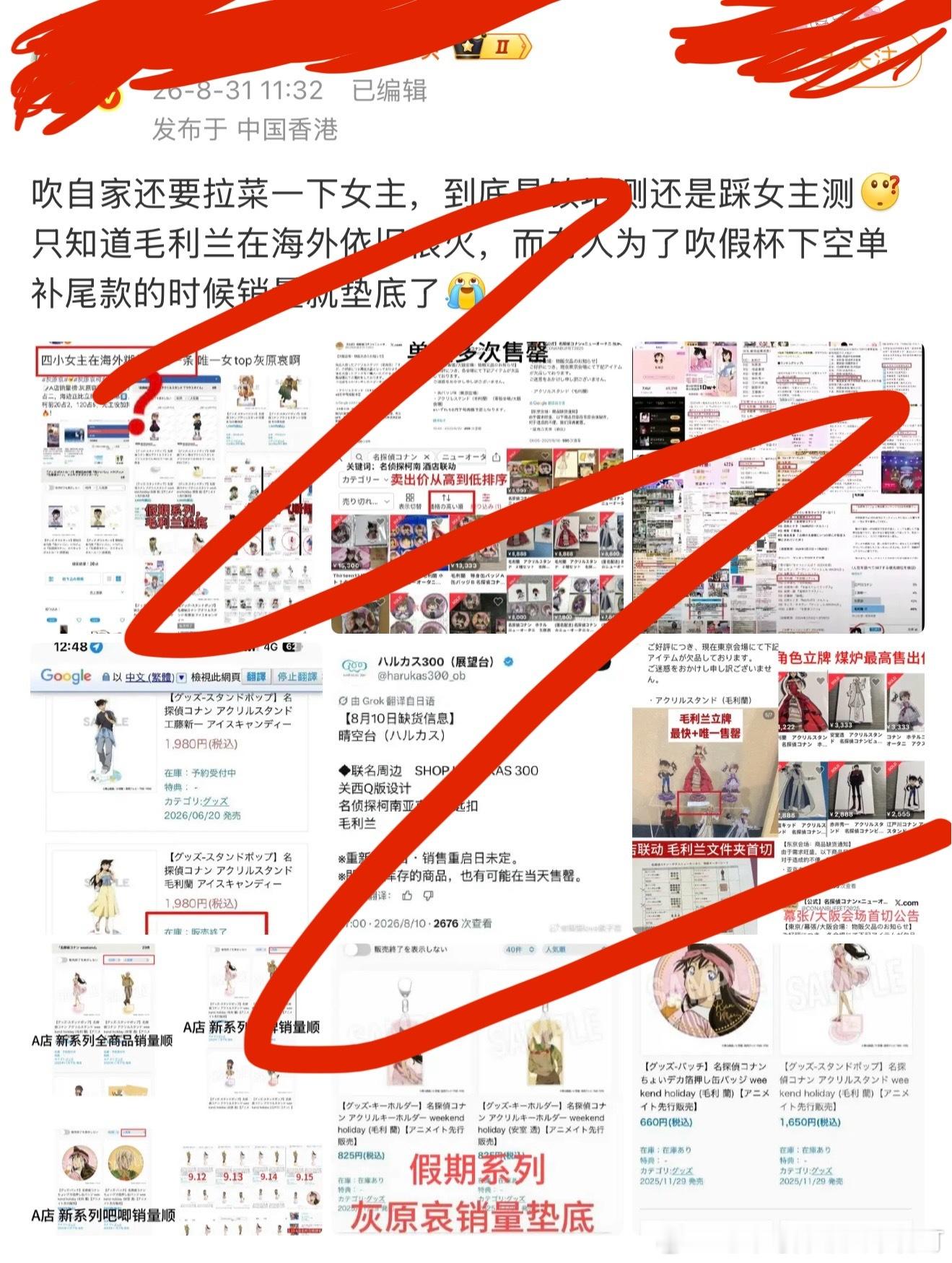 可是呢，吹假//b的好像另有其人[嘘]猜你想看A店crux新系列毛利兰銷量全倒数