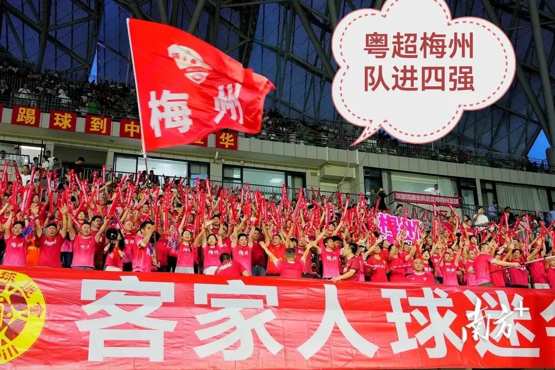 梅州队进入粤超四强，半决赛迎战有七名梅州市籍东莞市队，成了“德比”战！
    