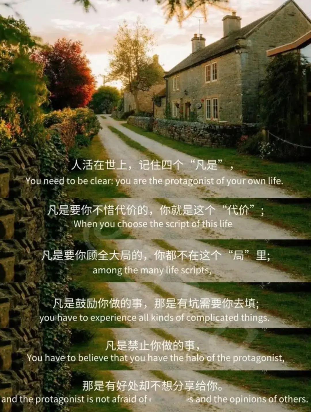 人生在世，记住四个凡是！ ​​​