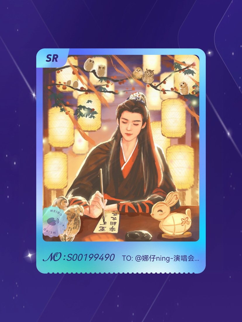 摩登兄弟[超话] 绝版预警！我在“与宁共朝『夕』”活动中成功抽到了SR卡“朝夕与
