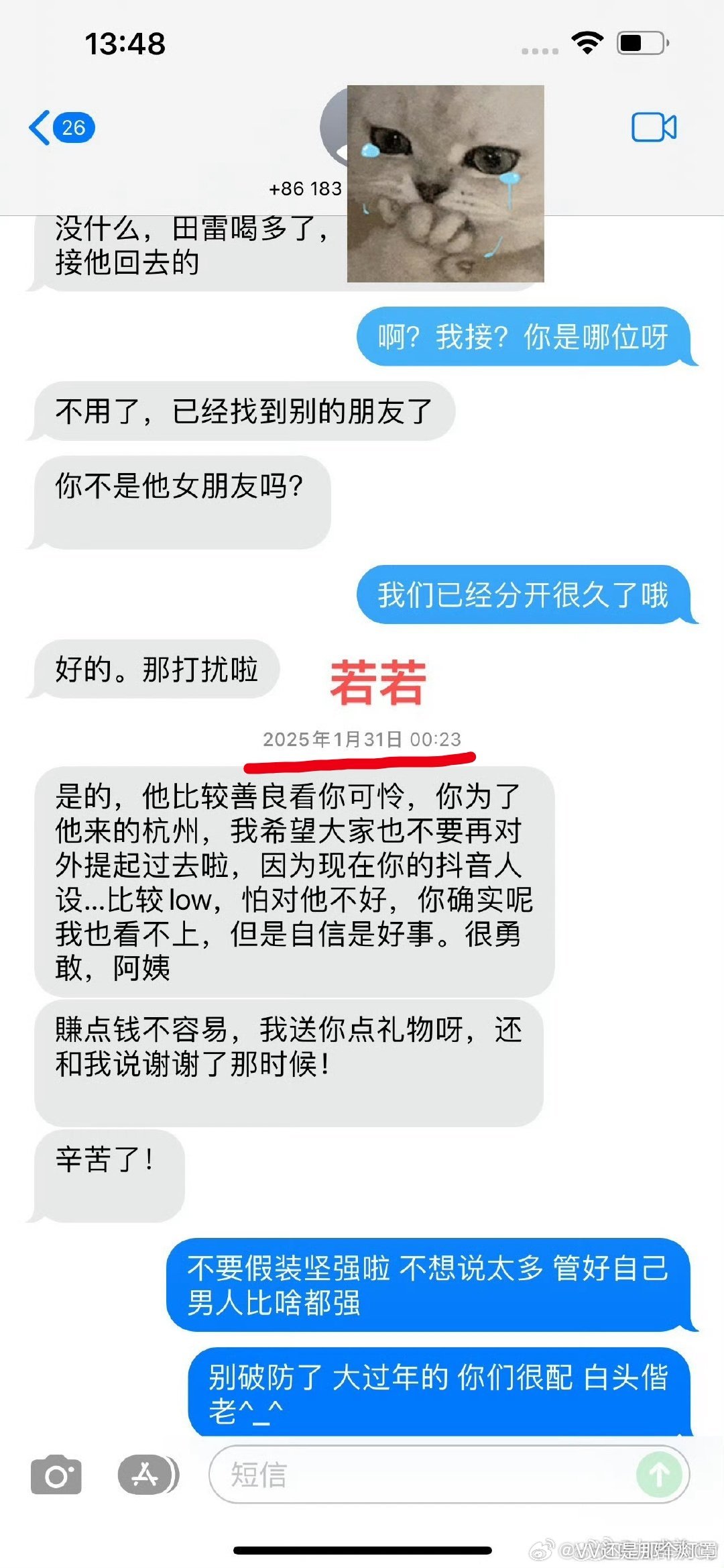 九成美若若聊天记录事已至此把我这条当补锤指南吧👇直接把24年9月分手到25年1