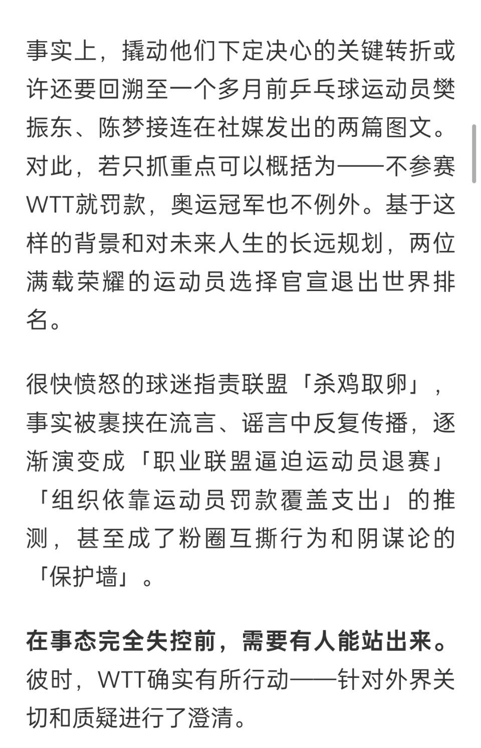 是不是流言谣言你们自己清楚 真是给你们脸了还倒打一耙[费解][费解][费解] 