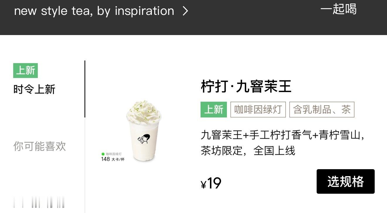 这个好难喝。。喜茶我很失望 