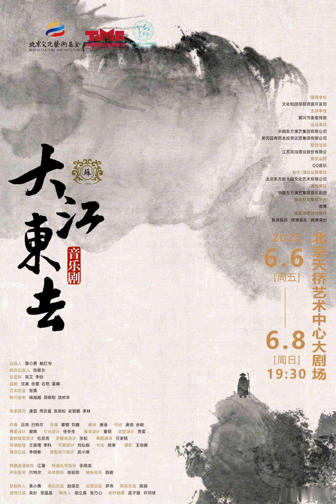 张新成音乐剧官宣张新成大江东去官宣 张新成重回音乐剧，挑战苏轼角色，用歌声重溯大