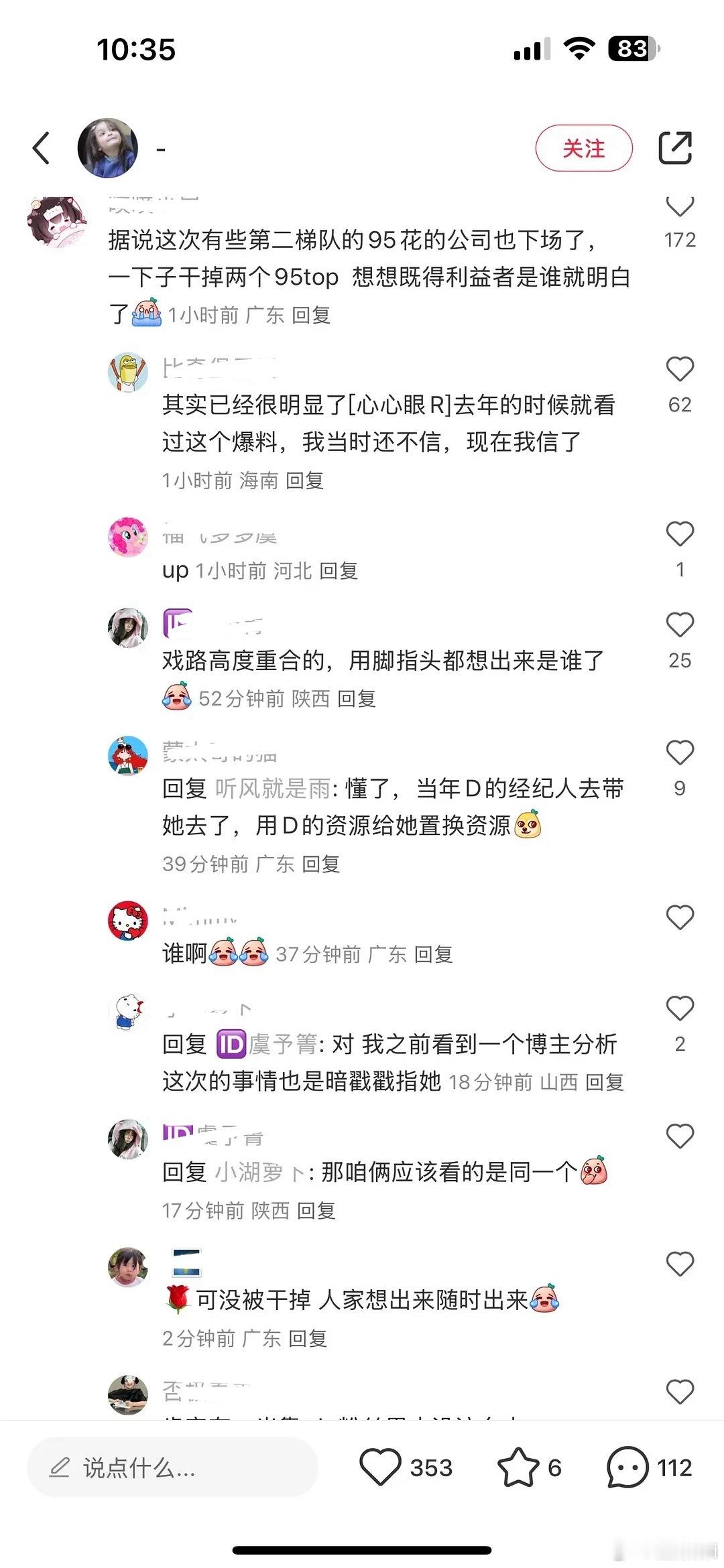 又赖上田曦薇了 ​​​
