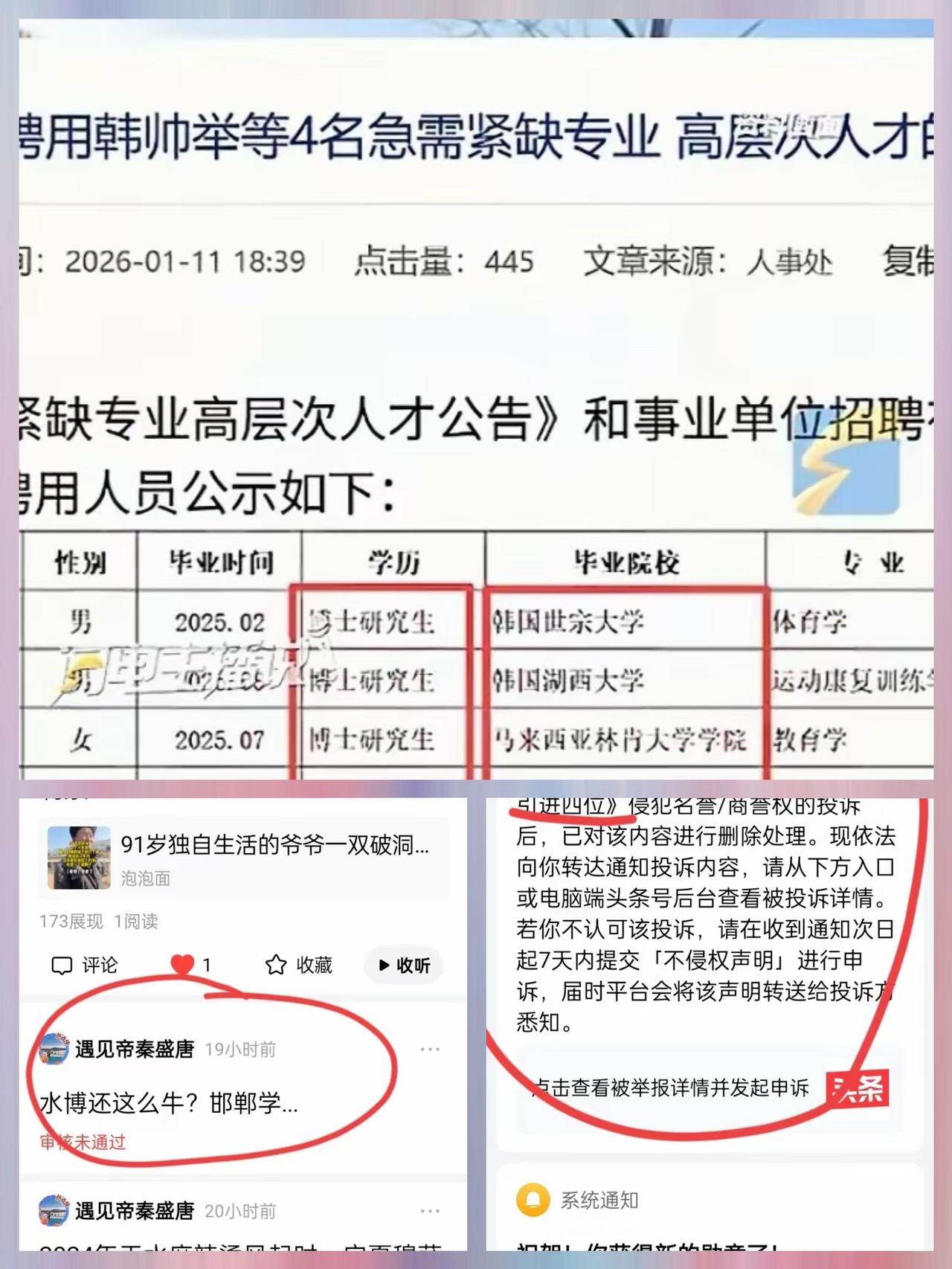 帖子突然间没了声浪，
阅读点赞暴跌，
原来竟是
被举报了！
身正不怕影子斜，
真