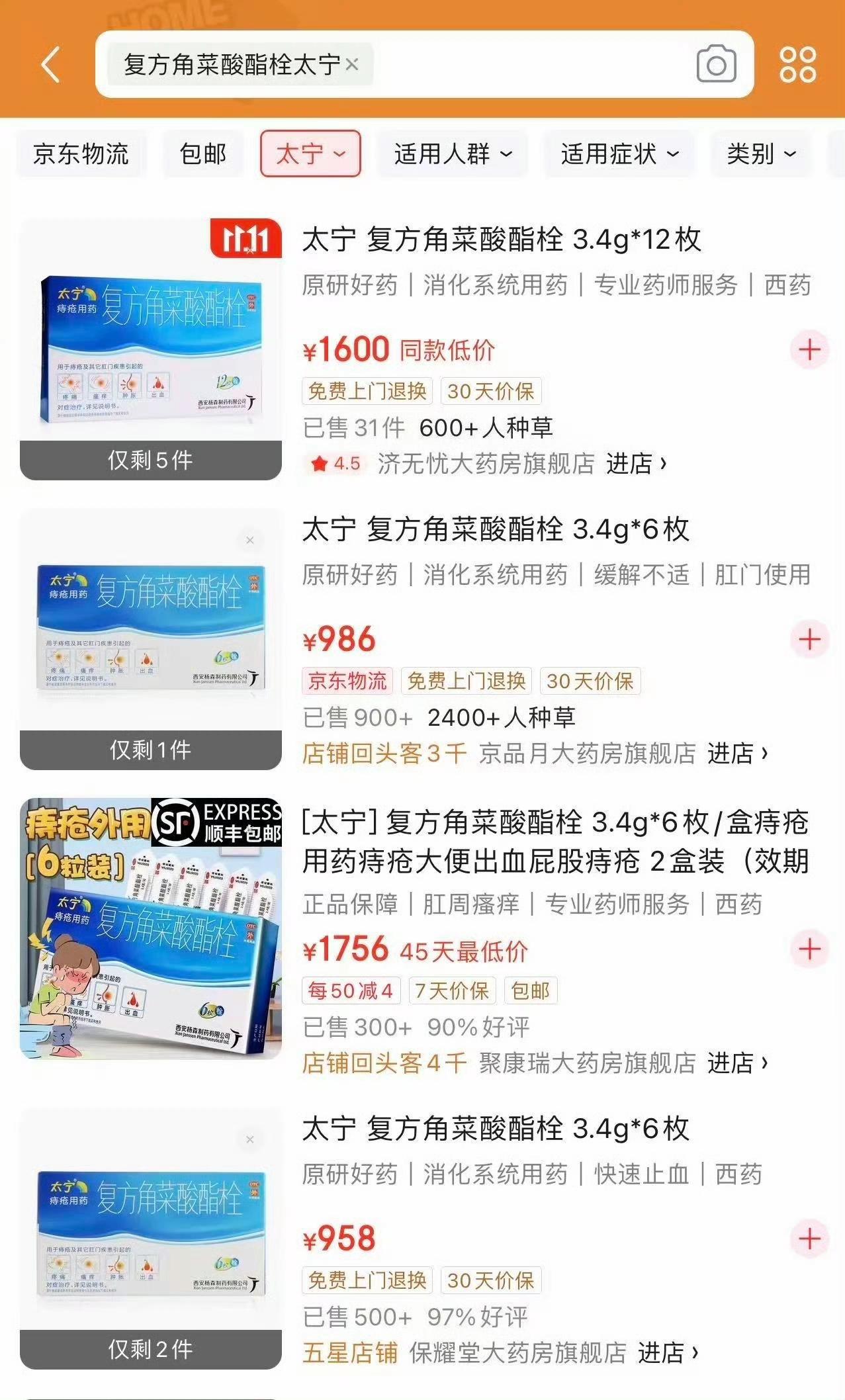 国家药监局于2025年10月21日公告，注销经典痔疮药“太宁栓”的药品注册证书，