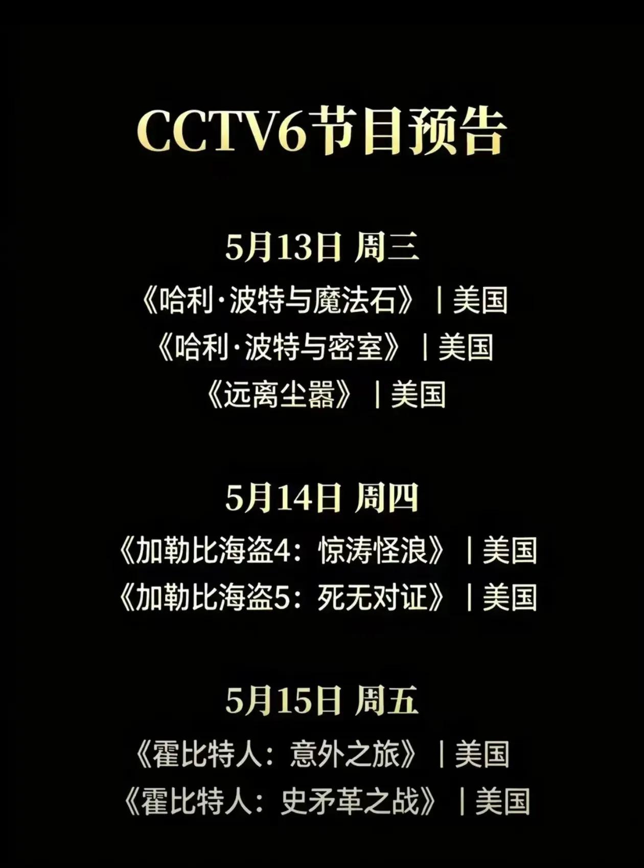 特朗普有没有看过这些电影