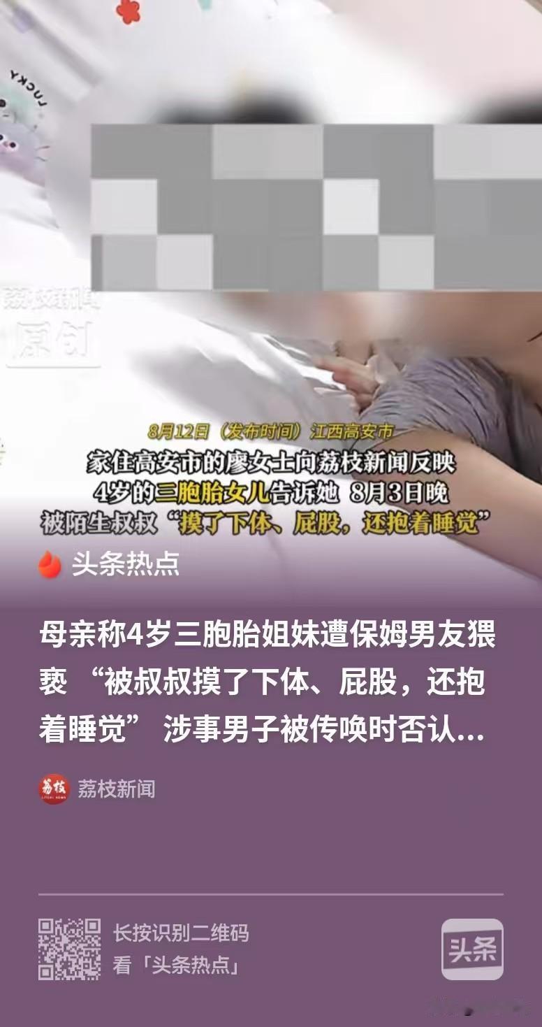 江西高安，男子在酒店开了房，请了一个保姆，帮忙照料4岁三胞胎女儿，他给了800元
