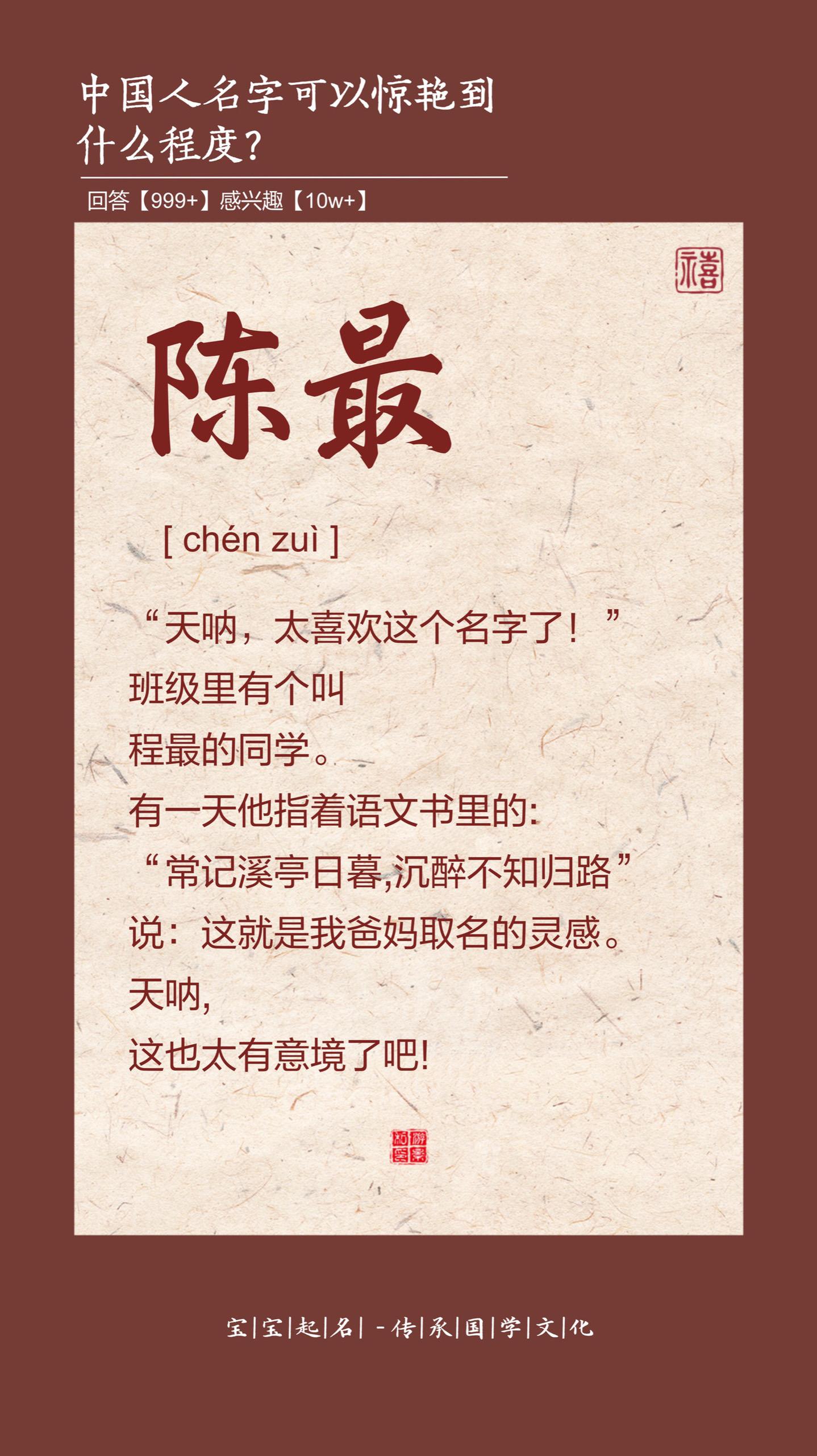 天呐，这名字也太绝了。