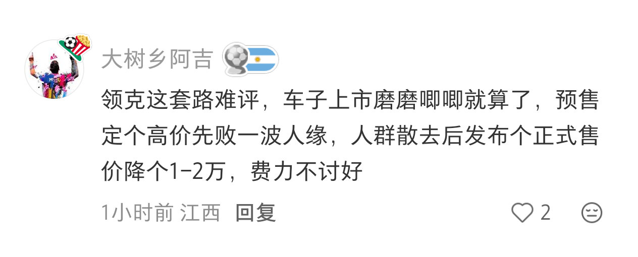 向宽现在有些新品投放已经形成一个不好的定式：谍照露出——期待很高讨论热烈漫长预热