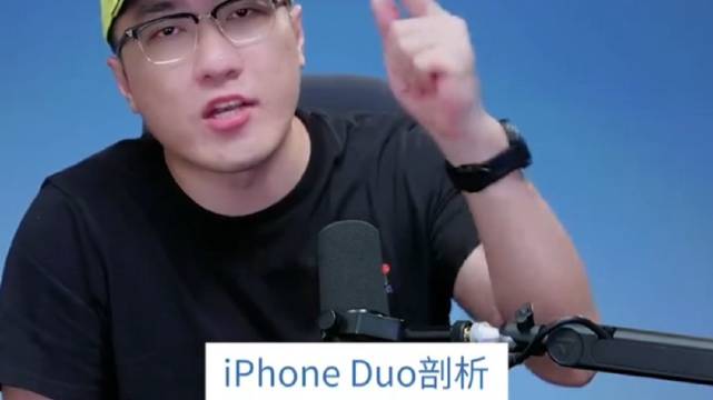 #罗永浩吐槽iPhoneDuo多处抄袭#苹果这个折叠做内屏很聪明，去掉了国产折叠和三星折叠的内屏边框