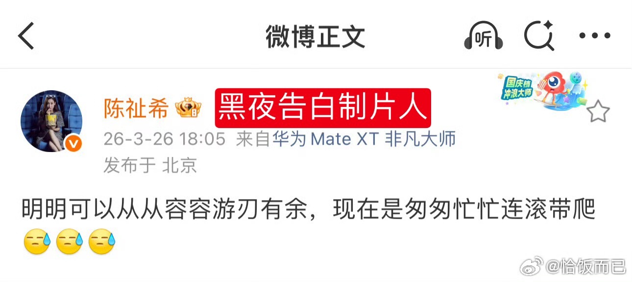 黑夜告白提档了…因为月鳞绮纪临时撤档连累了好多人 