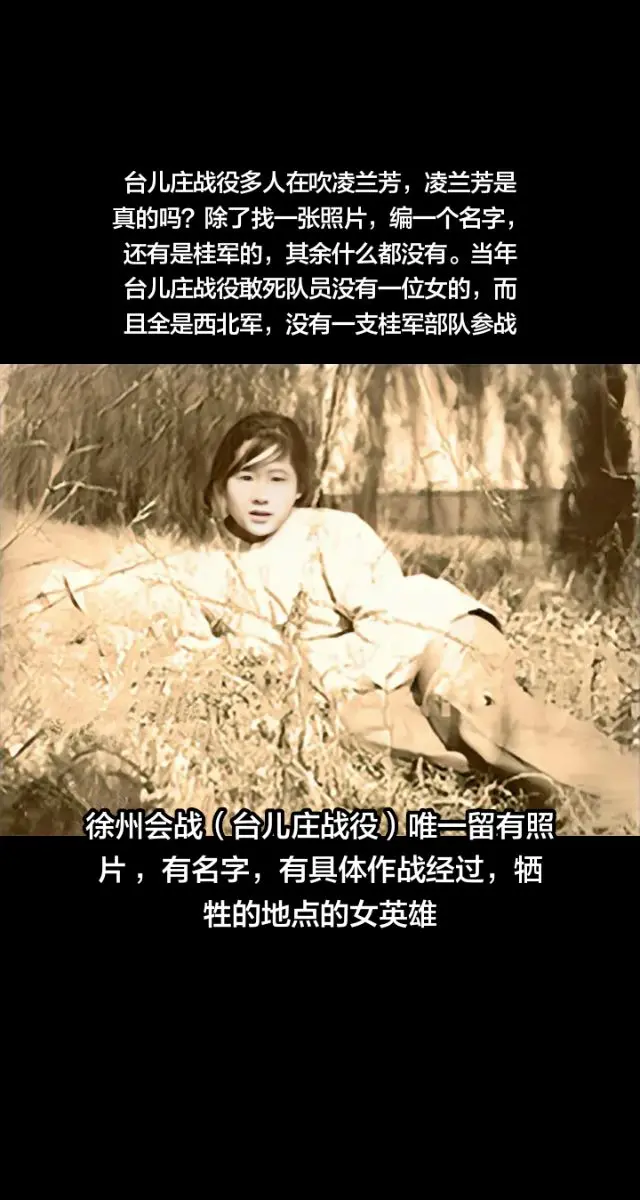 老照片里的旧时光 真人老照片 老照片 刘守玟凌兰芳
