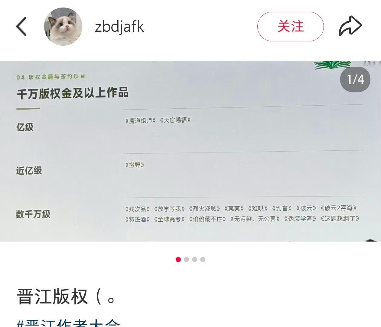 不敢接墨香铜臭事业运墨香铜臭事业运 很牛了 