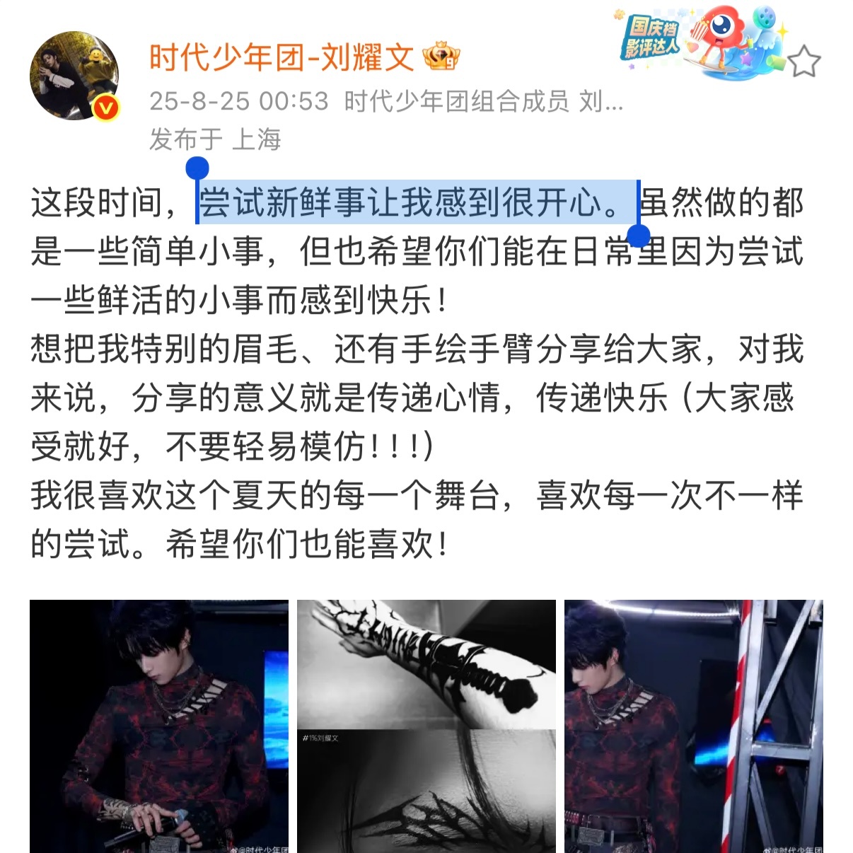 事业批积积 青年演员刘耀文