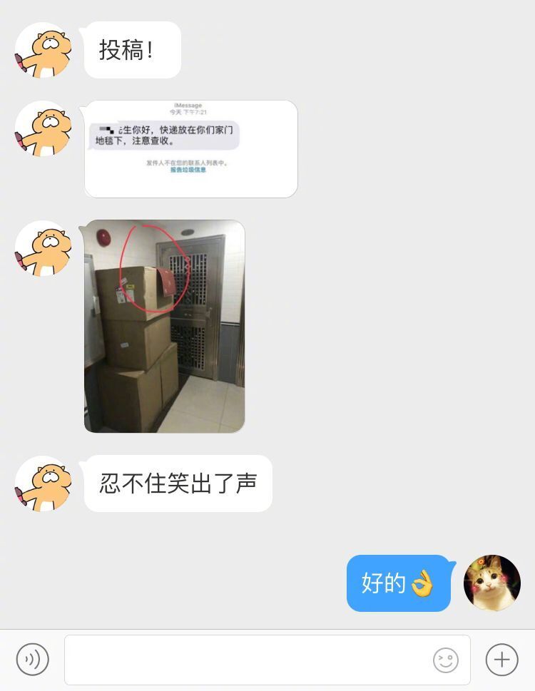 哈哈哈哈哈快递小哥你这是在逗我？？？ ​​​