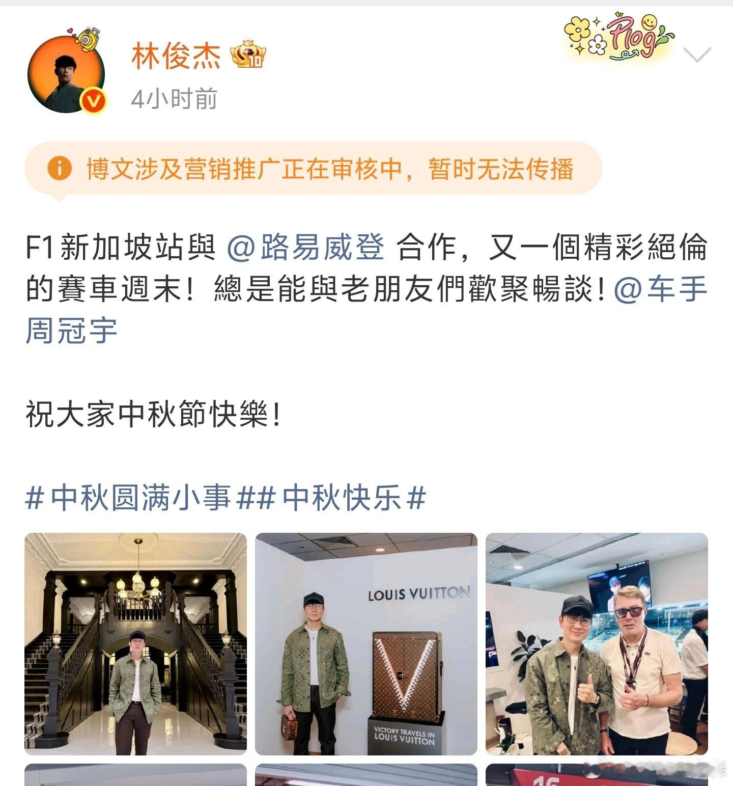 某种程度上，我和林俊杰还是有共同之处的。都会被夹。 ​​​