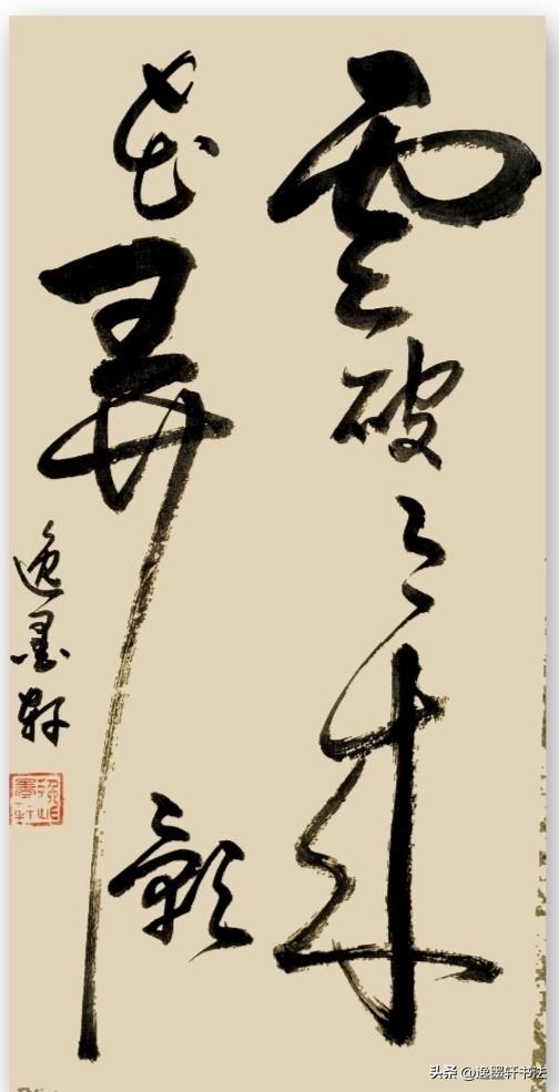 云破月来花弄影