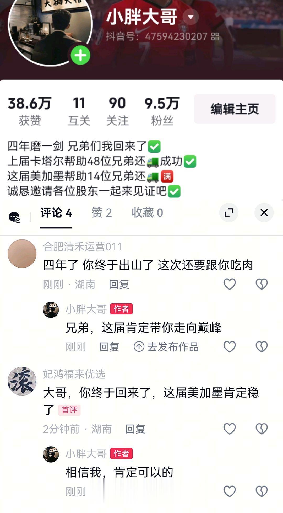 四年磨一剑，只为今朝