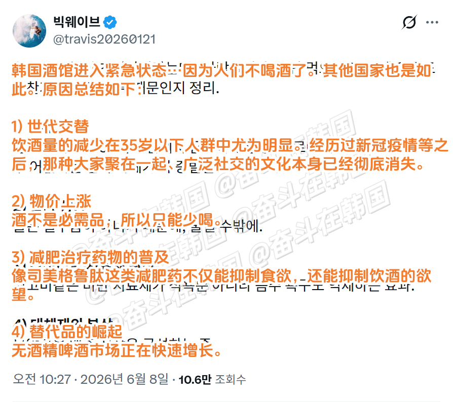 韩国人最近不喝或少喝酒的原因 海外新鲜事 热点现场