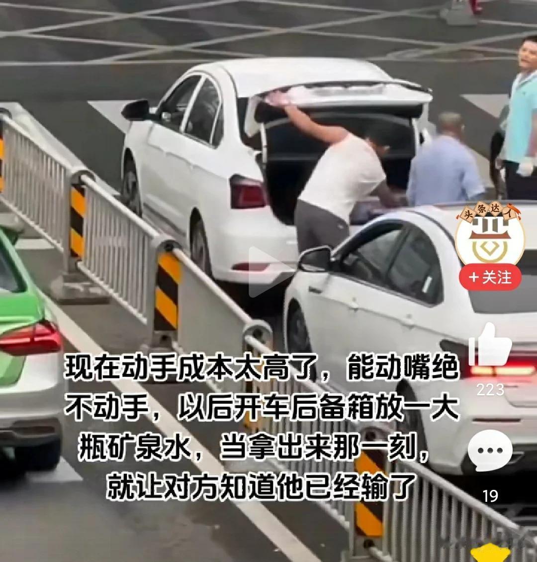 “光动嘴，就不动手”，哈哈，“这招”男人们也学会了!

离奇捧腹的一幕发生在四川