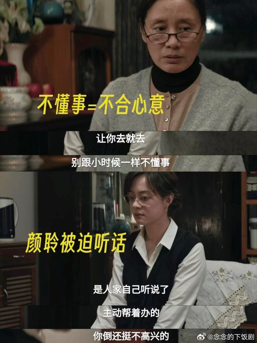 孙俪新剧原生家庭颜聆原生家庭看危险关系被颜聆的原生家庭戳心，至亲不疼外人欺负，才