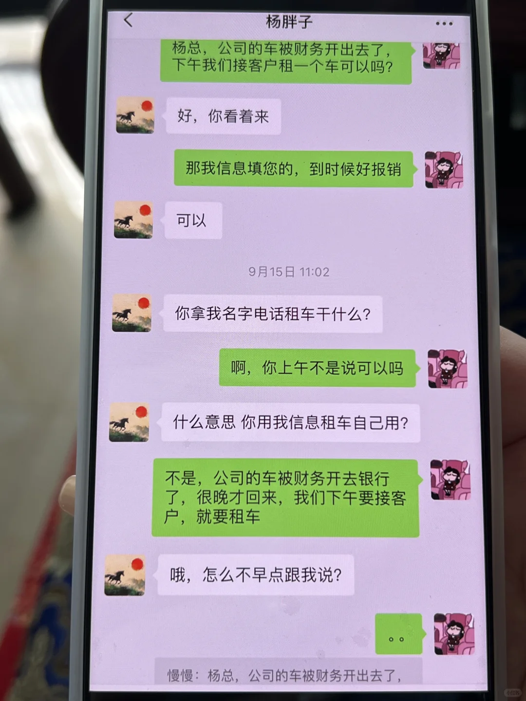 怀疑老板是伪人的一些证据