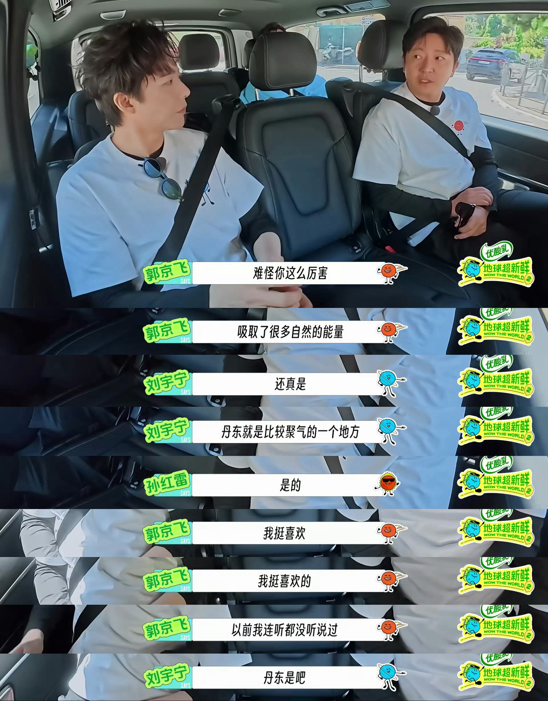 这种局能不能多来点根本看不够就爱看这种场合刘宇宁地球超新鲜/刘宇宁东北唠嗑局花絮