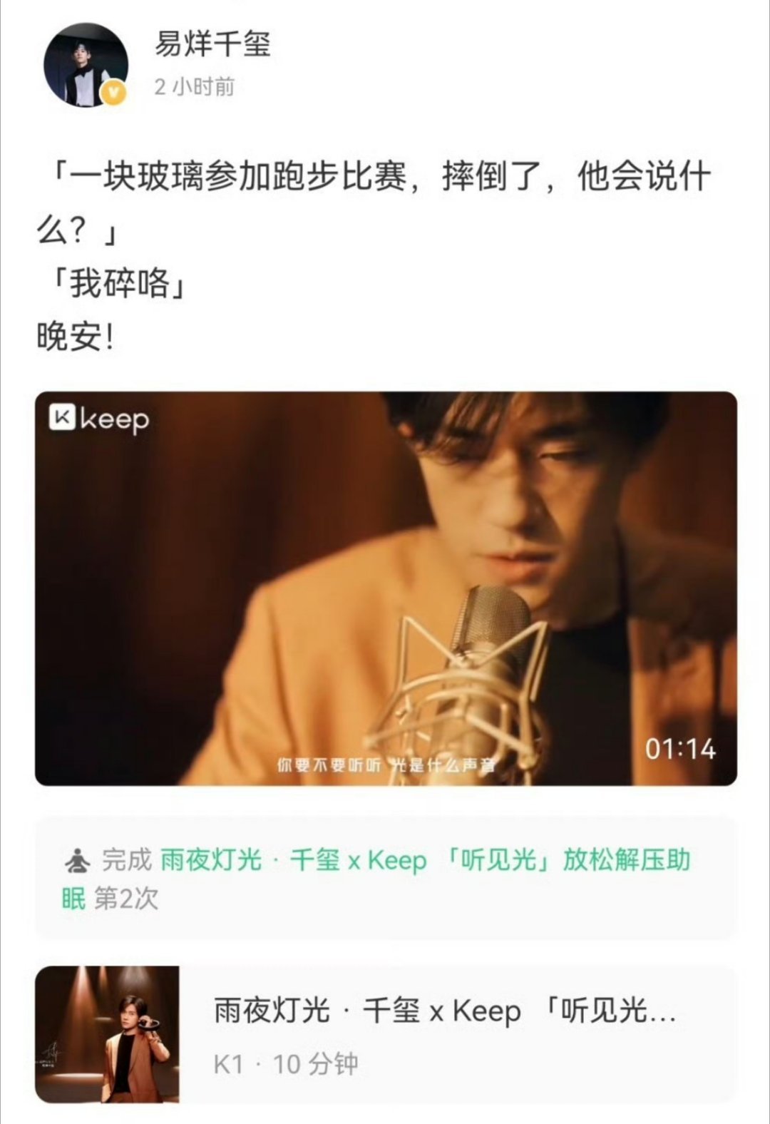 好梦冷笑话大师易烊千玺电影蛮荒禁地四字 易烊千玺 yyqx 四字弟弟