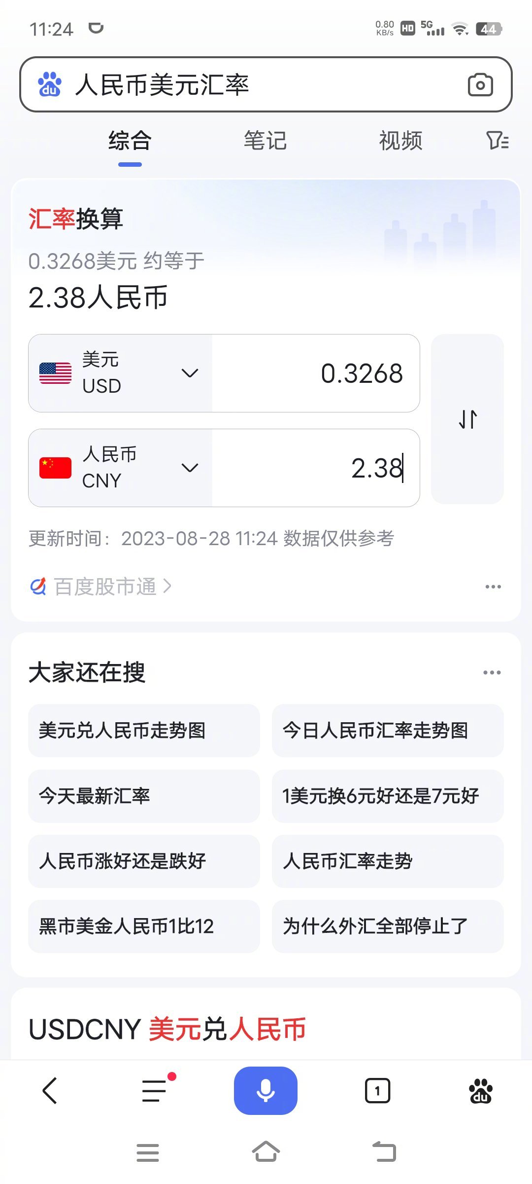 #中国恒大负债2.38万亿#简单算了一下，2.38万亿人民币相当于3200亿美元