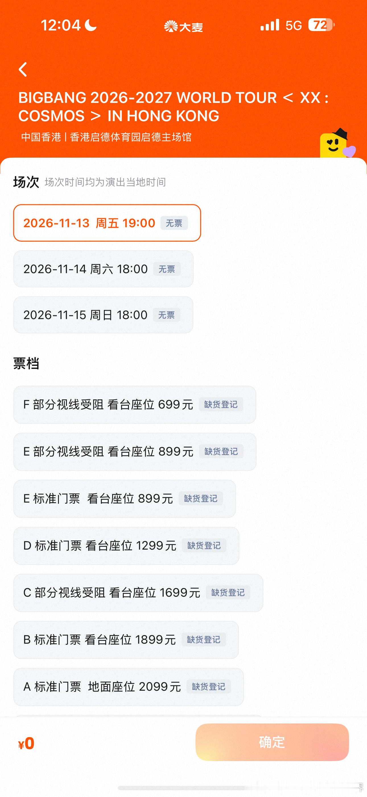 偶买噶我的速度还是不行 ​​​