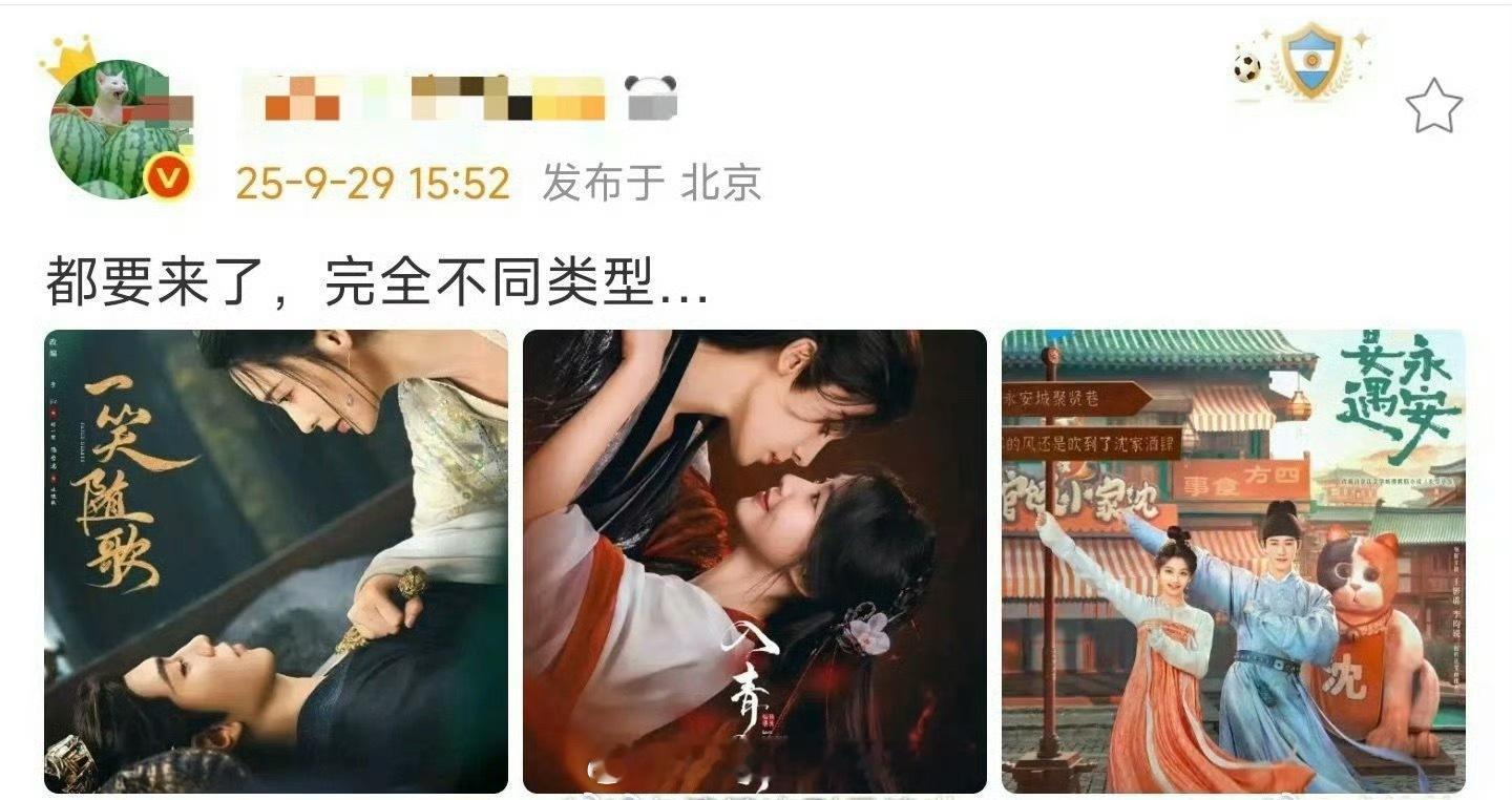 🐧👖🥝的即将古偶大战的三部戏一笑随歌、入青云、宴遇永安 ​​​