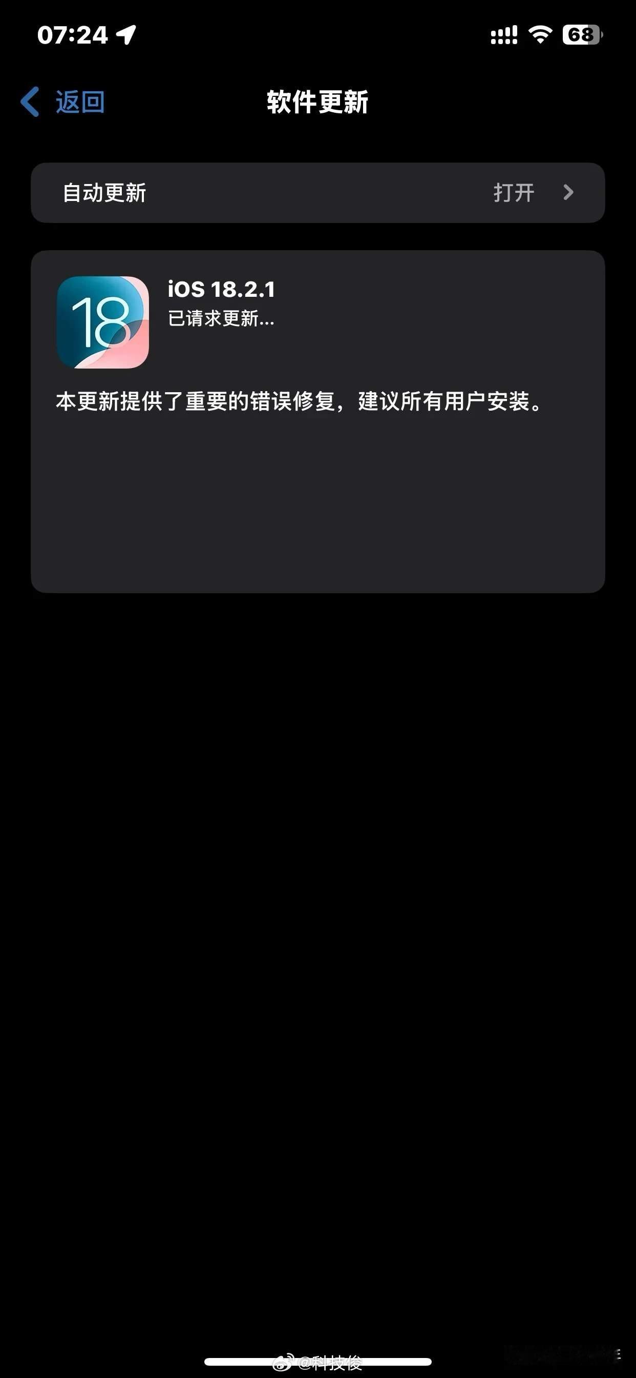 苹果iOS18.2.1正式版发布 今天苹果放出了18.2.1正式版，所有用户均可