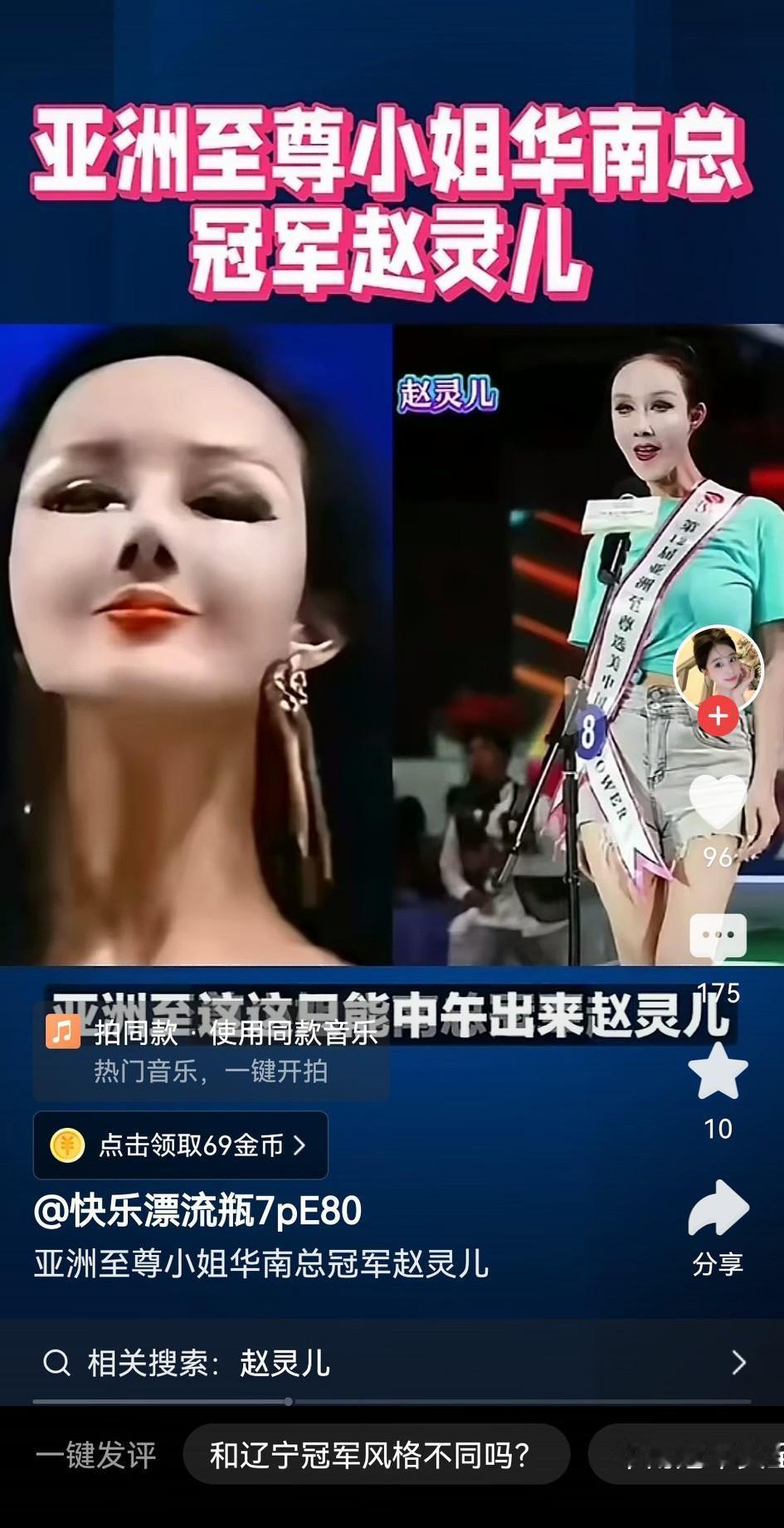 我对辽宁、四川、陕西那三个选美冠军道歉，华南这个才是最吓人的，这比赛只能中午办，