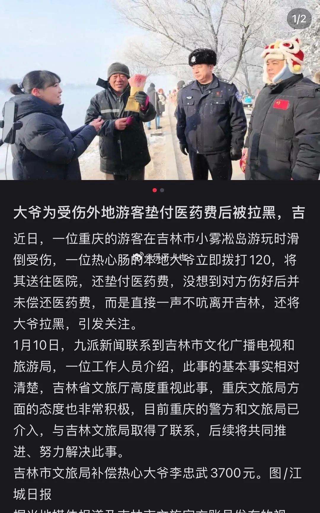 不知道大家最近有没有关注这个新闻，一个女游客参团去东北旅游，在雪地上疑似被狗拉雪