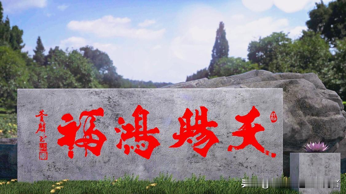 晒晒你的书画作品独钟情于行楷一体，融汇楷书之端庄稳重，汲取行书之灵动飘逸。下笔严