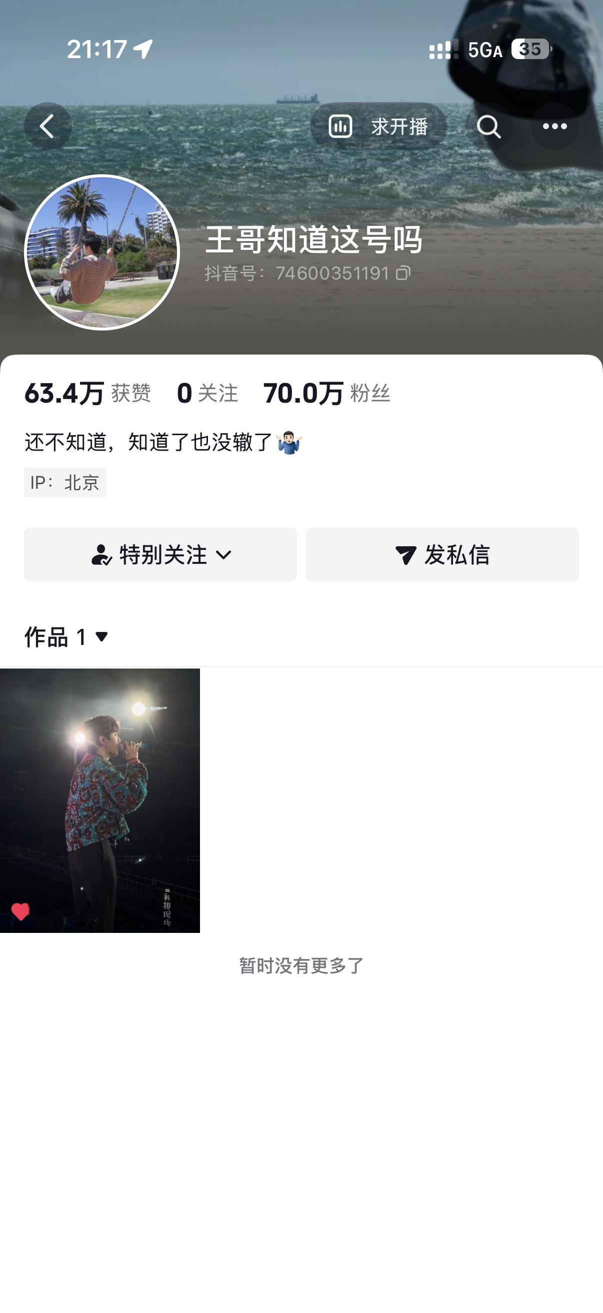 70w打卡这些人都来买专辑好吗？ 