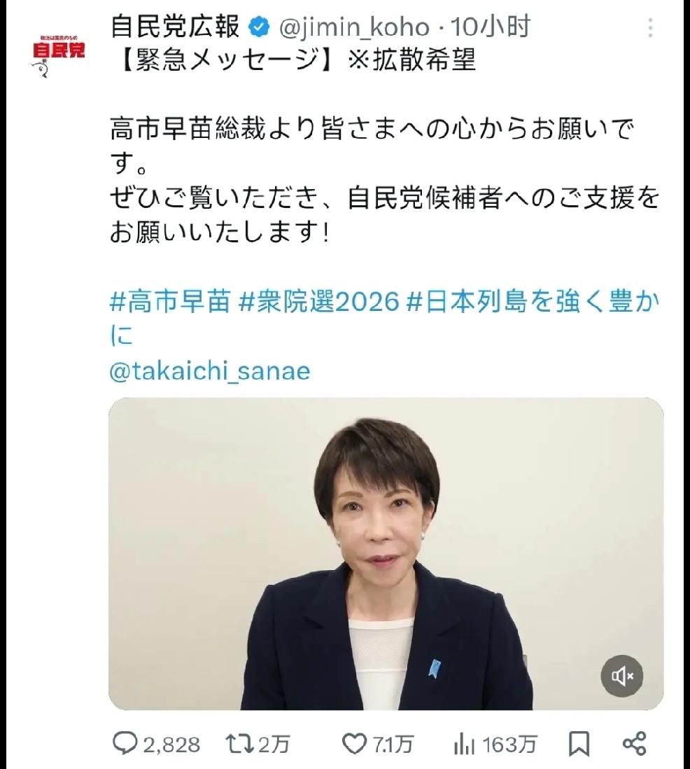 2月8日日本的选举结果，即将公布。
   个人认为：其实，日本的选举结果，与中国