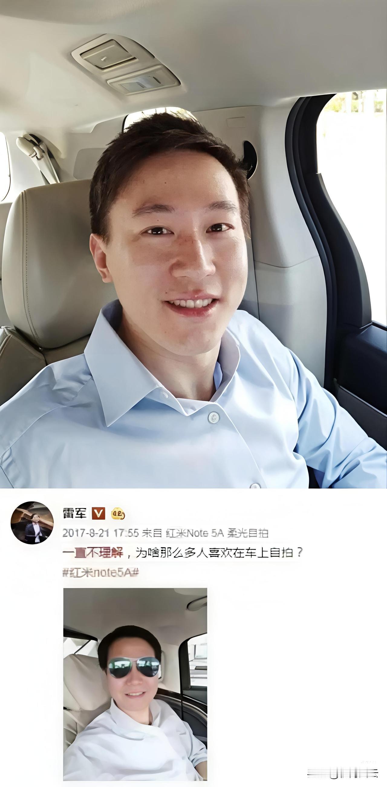 这个说法不大严谨，雷军那会也不能算胖子，当然体脂会相对高点，应该理解为压力肥（当