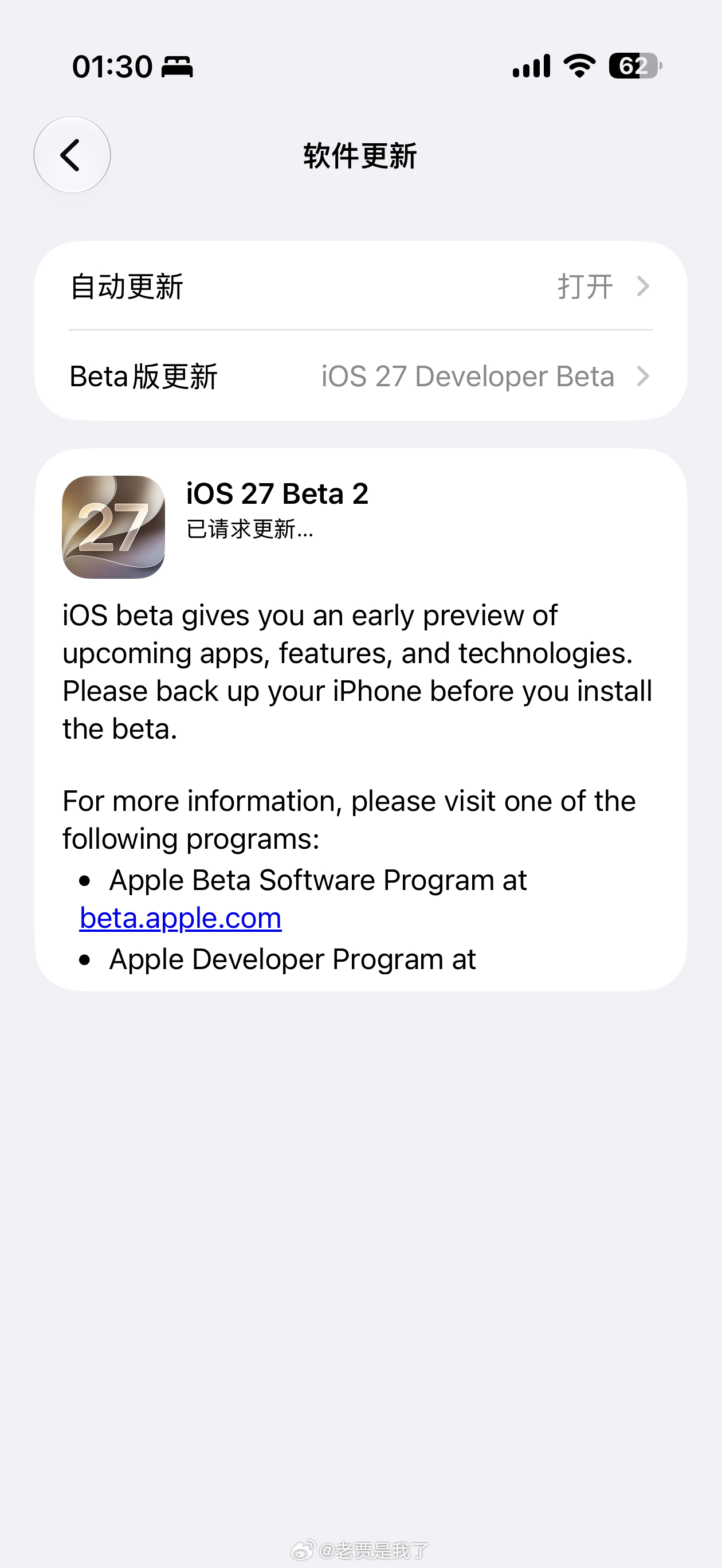 给iPhone Air更新了iOS27 Beta2确实Wi-Fi断流问题好了些，