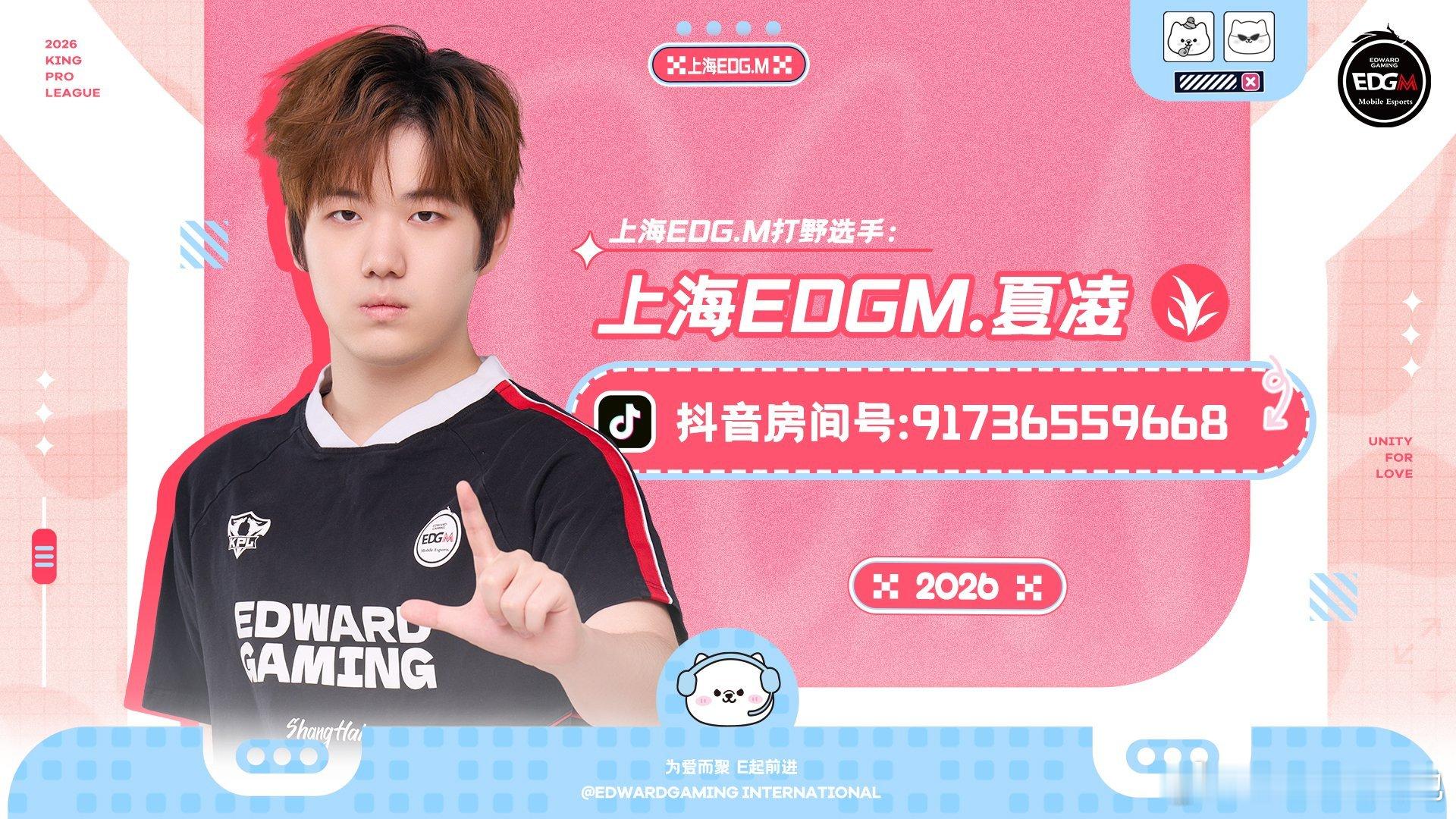 【鸡毛播播机】开播！edgm