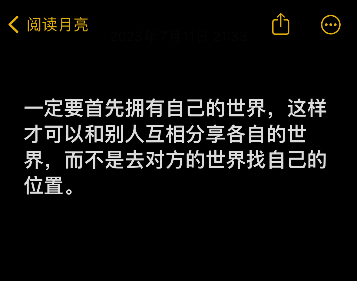 拥有自己的人永远鲜活明亮 ​​​