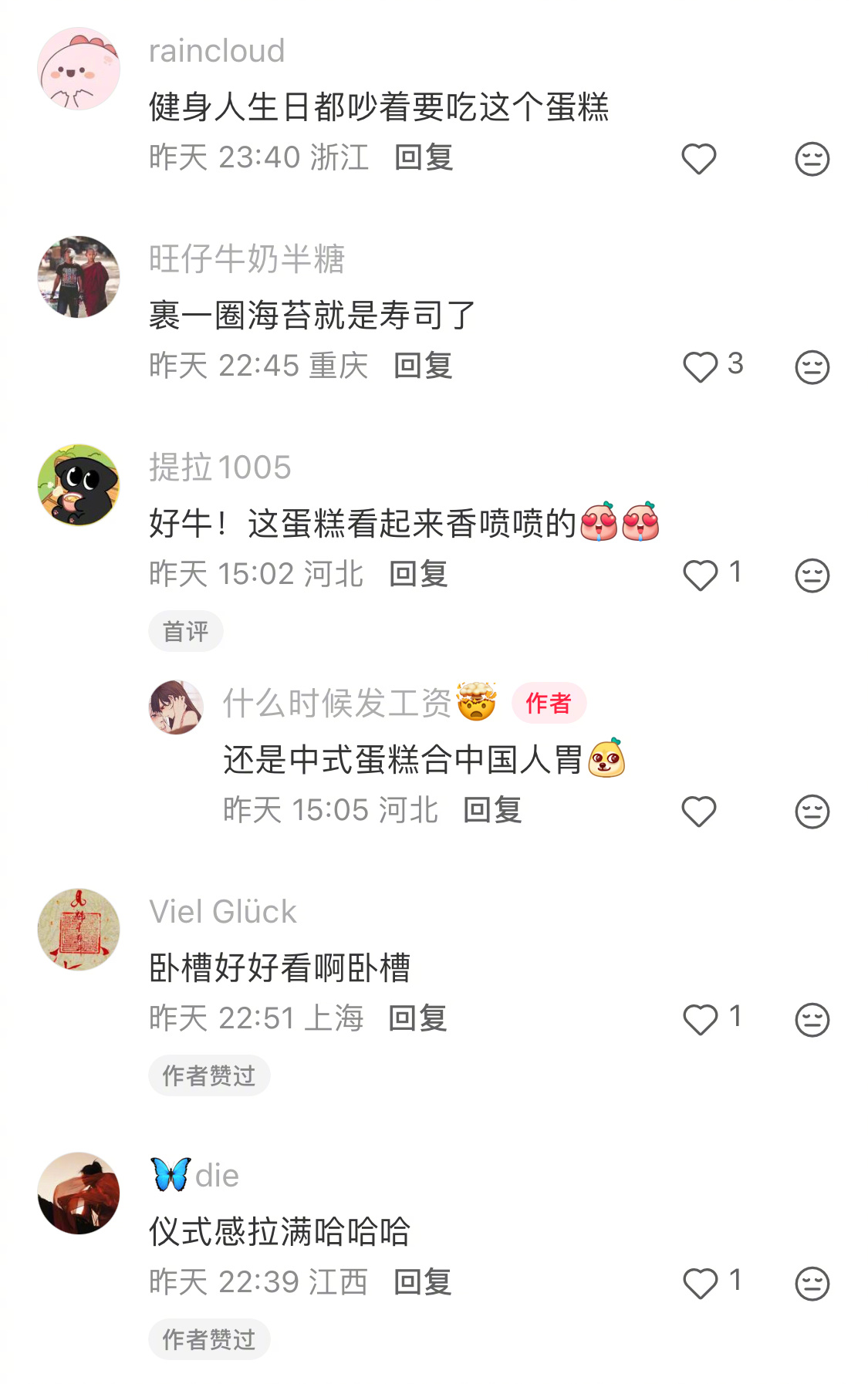 当你不吃甜也不吃荤的爸爸要过生日 