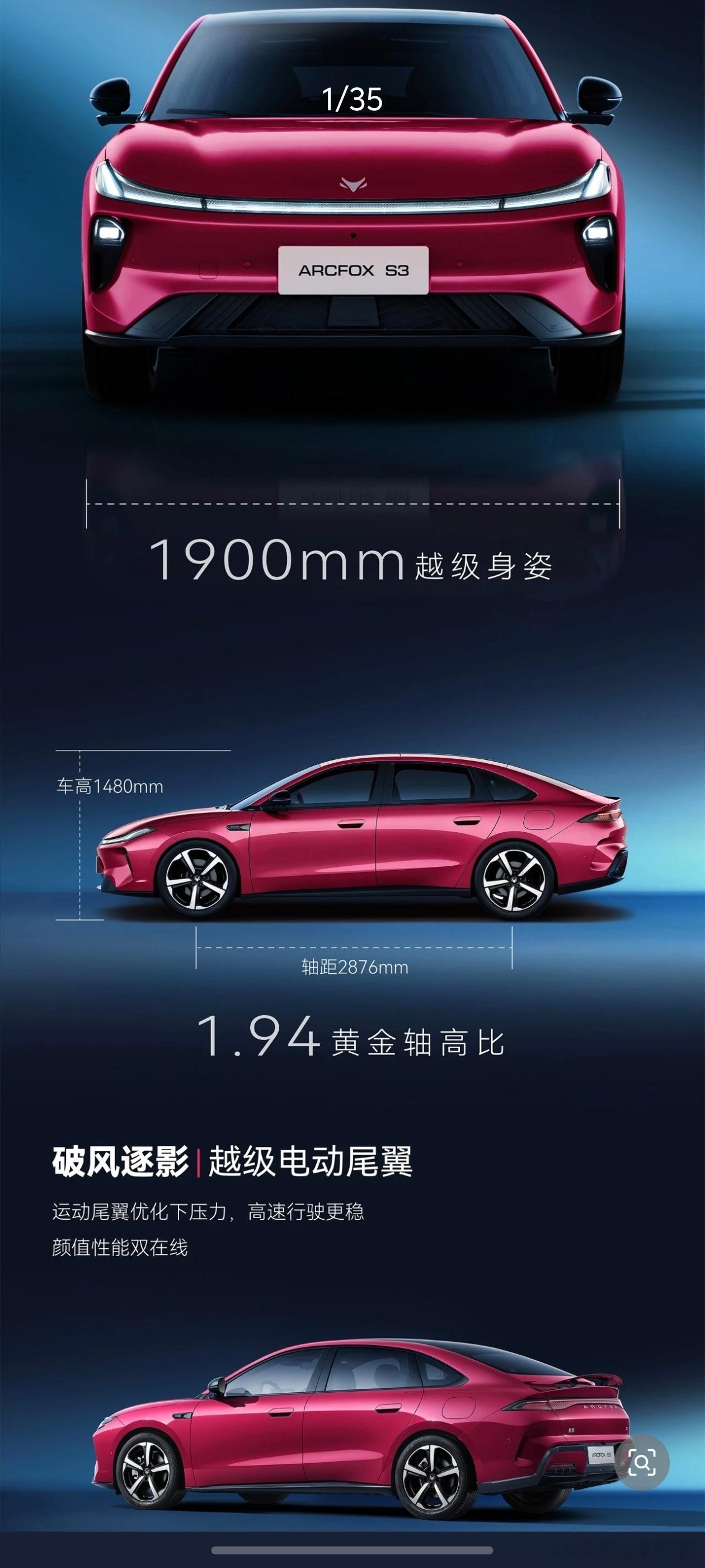 这……你看到了几台车