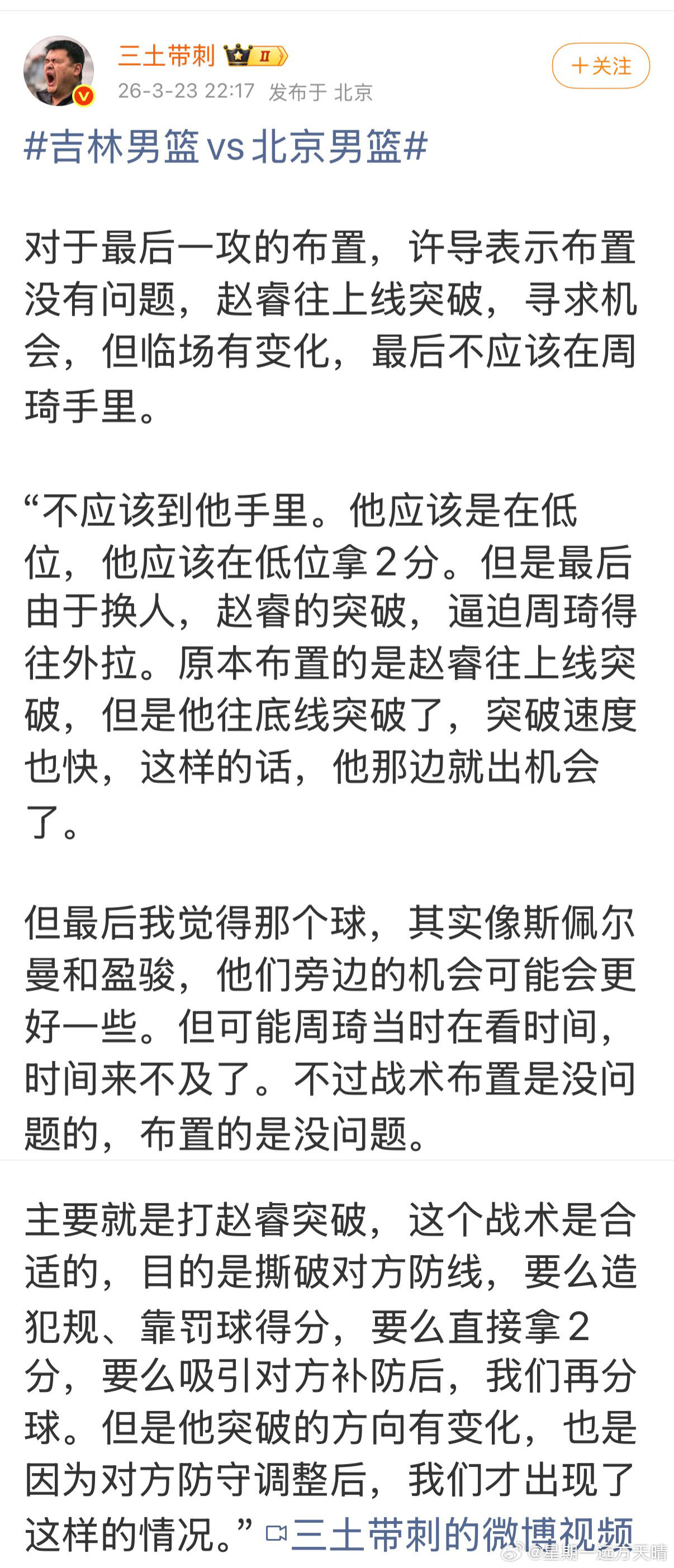 cba联赛一言以蔽之：两个脓包CBA