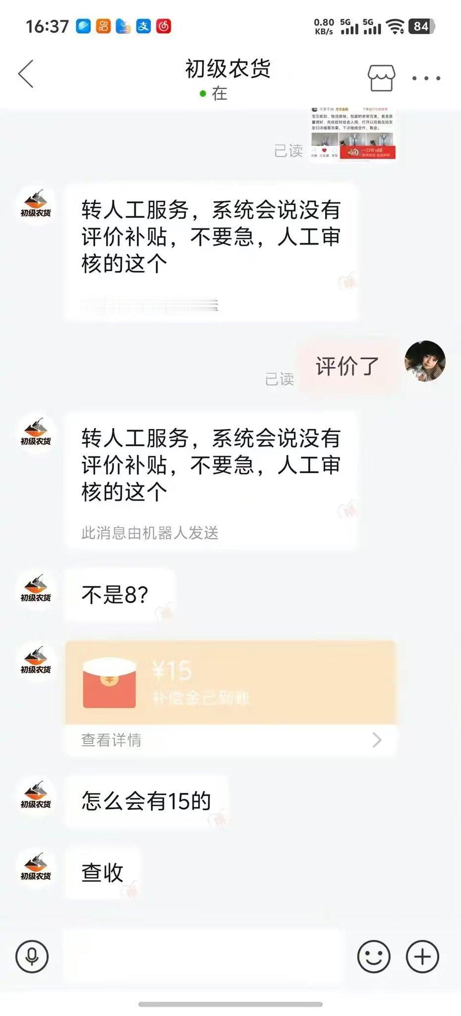 论AI的“正确”用法，给客服都整懵了